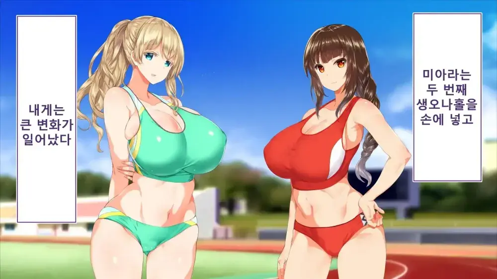Rikujoubu Joshi Wa Ore No Nama Onaho!!! Renzoku Shasei Hen | 육상부 여자는 나의 생 오나홀! 연속사정편
